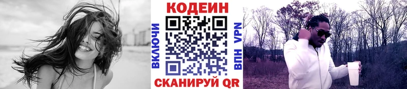 закладки  Снежногорск  Кодеиновый сироп Lean напиток Lean (лин) 