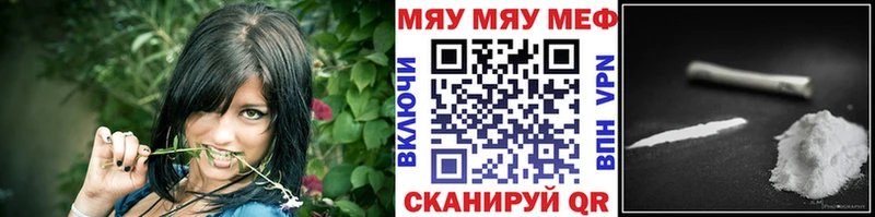МЕФ мяу мяу  Снежногорск 