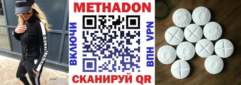 МЕТАДОН белоснежный  Снежногорск 
